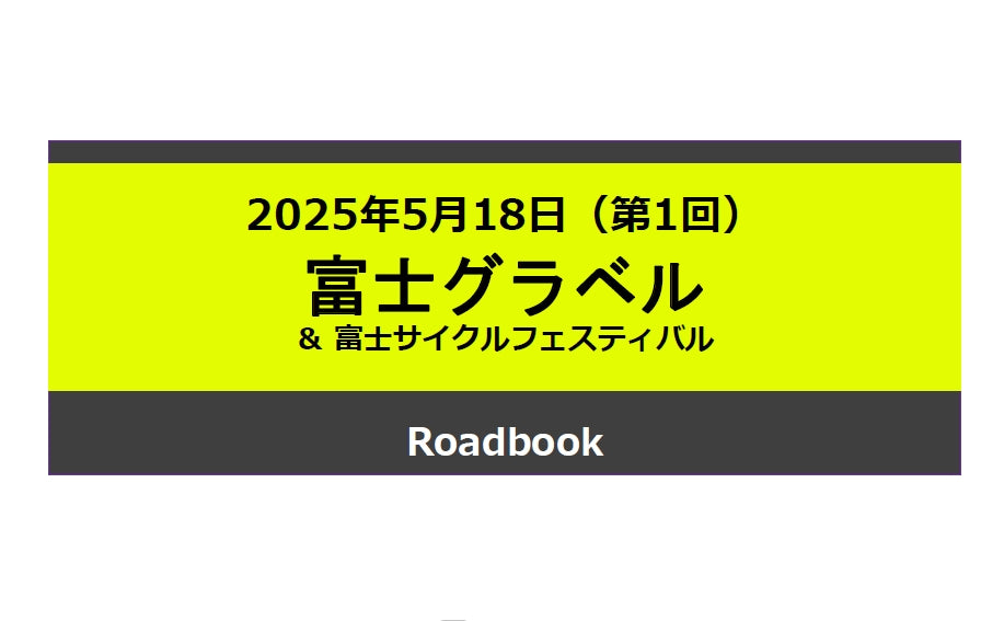 参加者向けマニュアルを公開