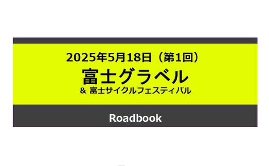 参加者向けマニュアルを公開