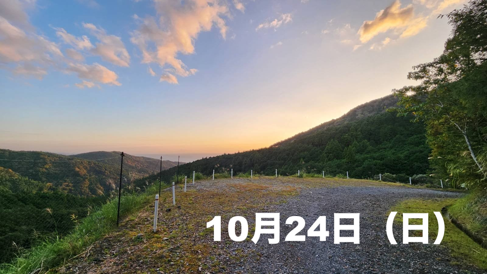 富士グラベルエクストラ試走会