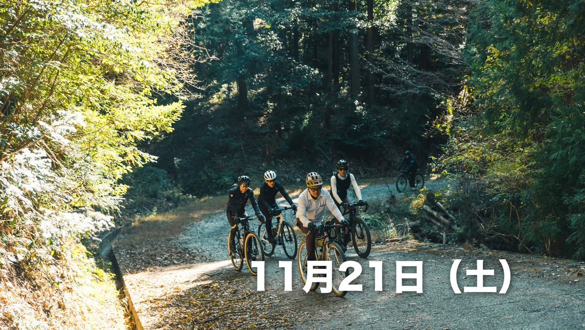 富士グラベルエクストラ試走会 11月21日（土）