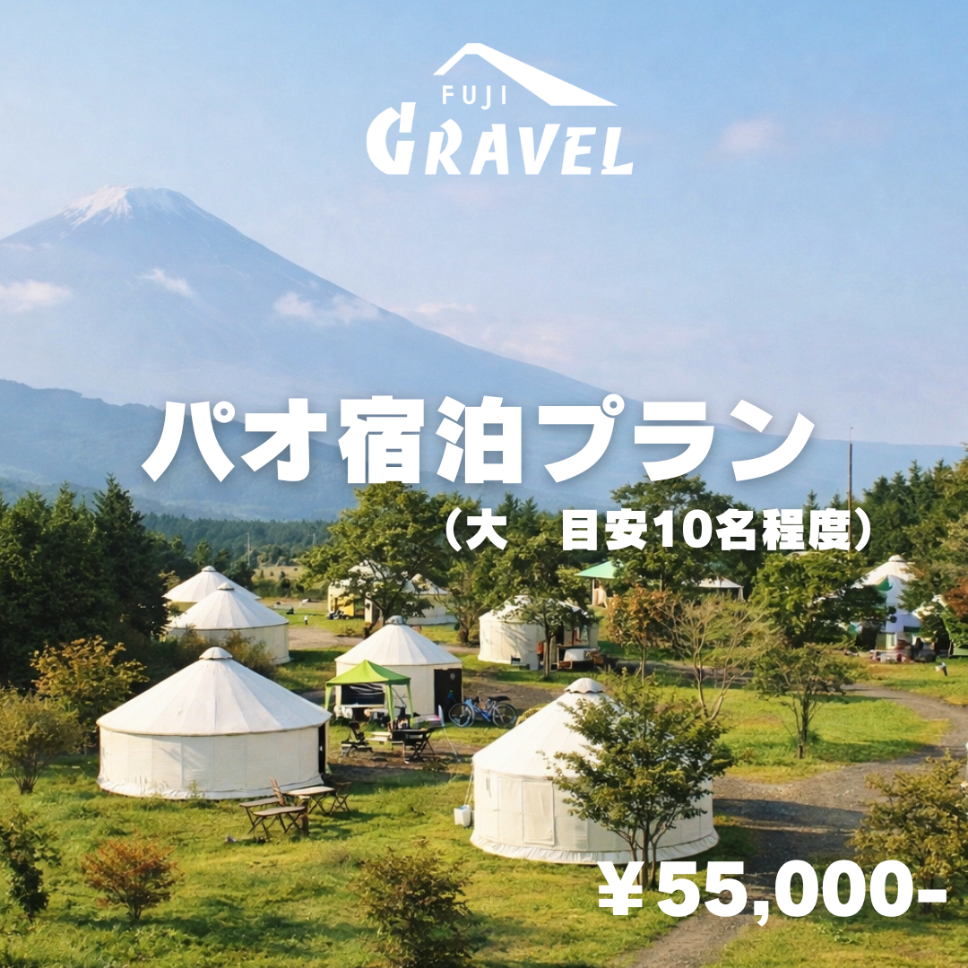 BIG PAO（ビッグパオ）