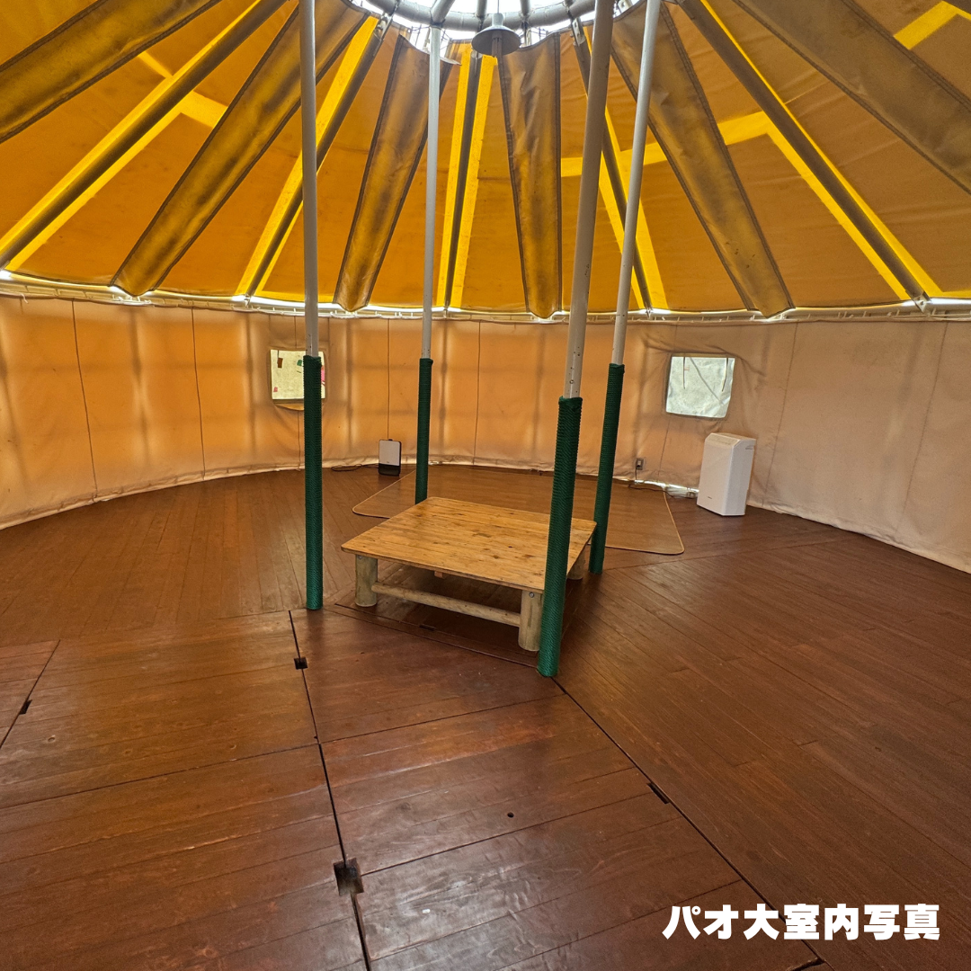 BIG PAO（ビッグパオ）