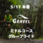 プレミアムグラベルライド by BIORACER