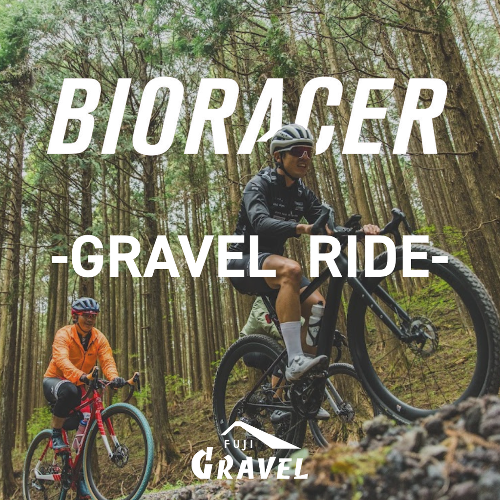 プレミアムグラベルライド by BIORACER