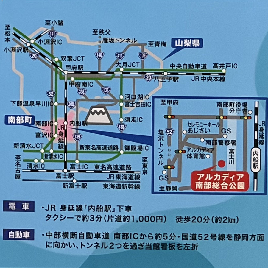 会場・アクセス